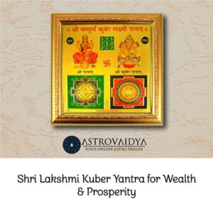 Shri Lakshmi Kuber Yantra