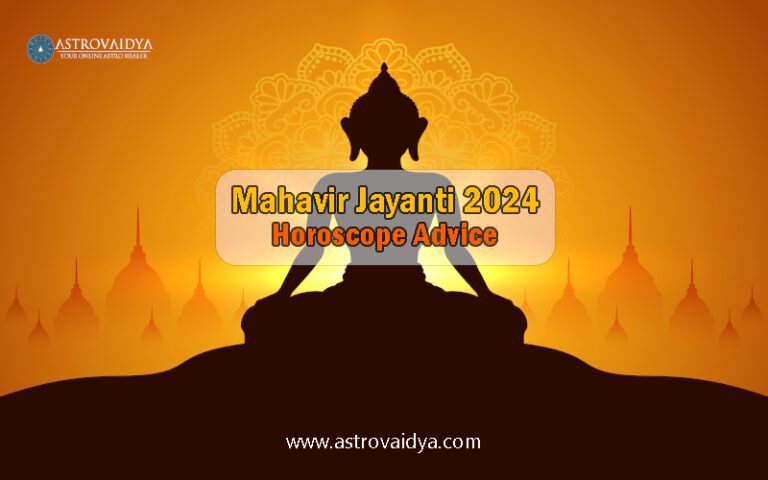 Mahavir Jayanti 2024 | Horoscope Advice